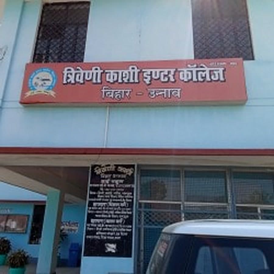 Close view of Triveni Kashi Inter College signboard